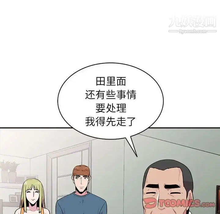 漫画《妻子的诱惑》第14话第102张图