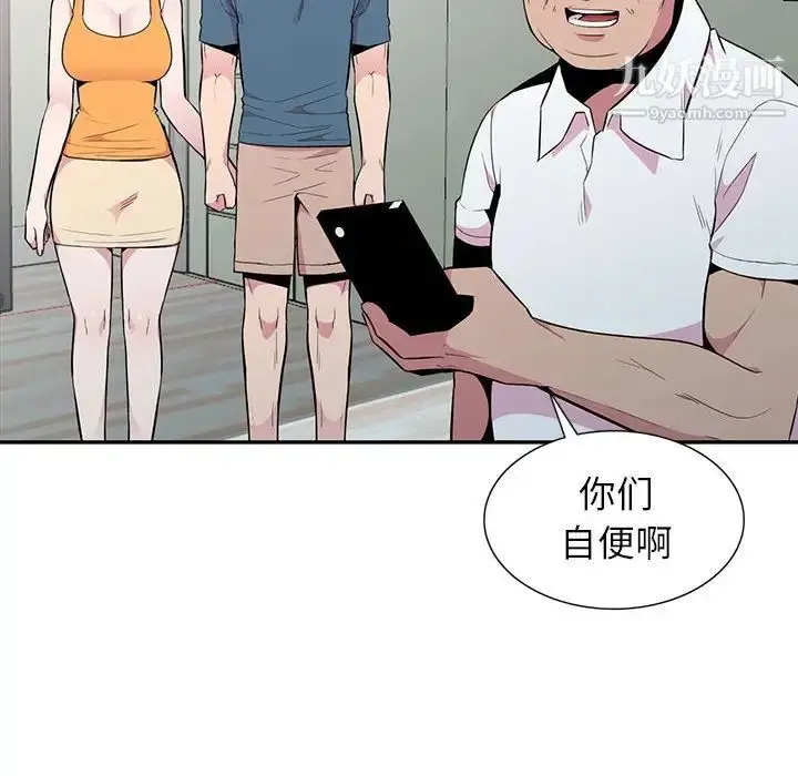 漫画《妻子的诱惑》第14话第103张图