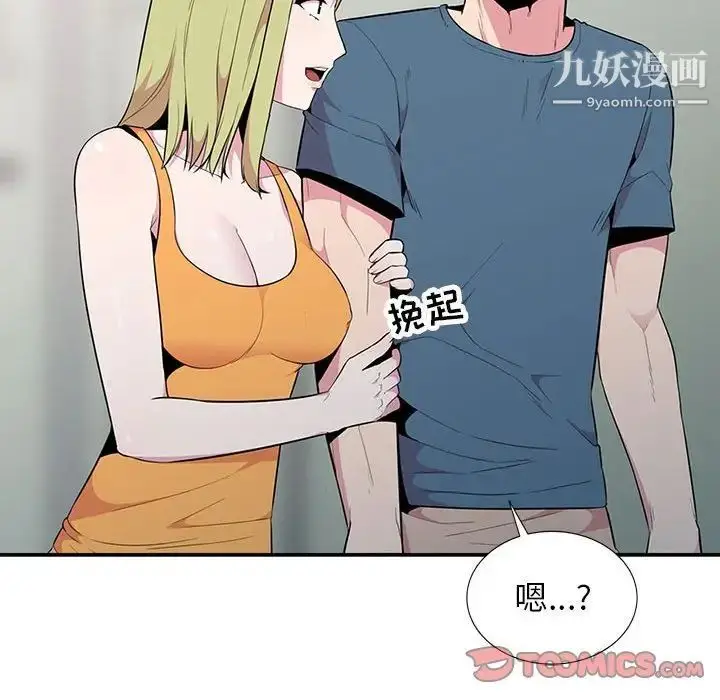漫画《妻子的诱惑》第14话第105张图