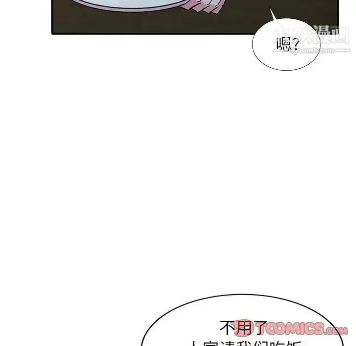 漫画《妻子的诱惑》第14话第108张图