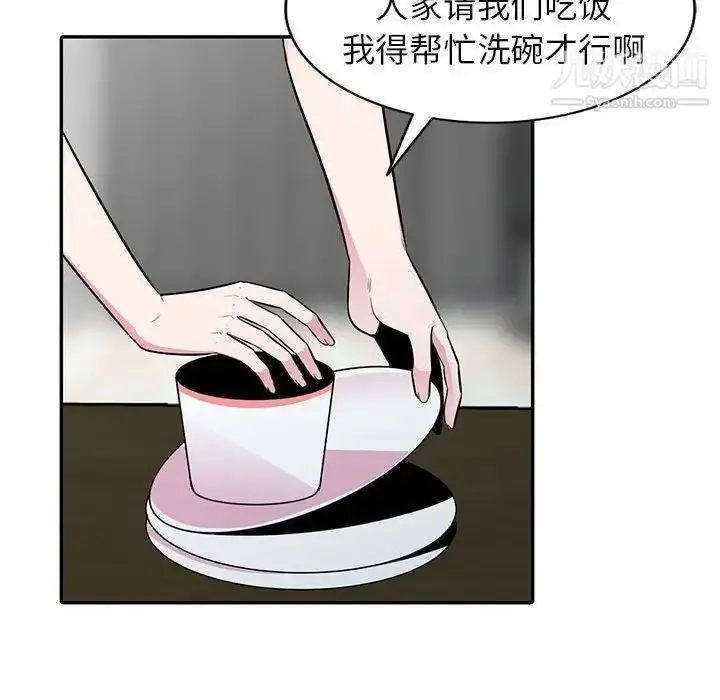 漫画《妻子的诱惑》第14话第109张图