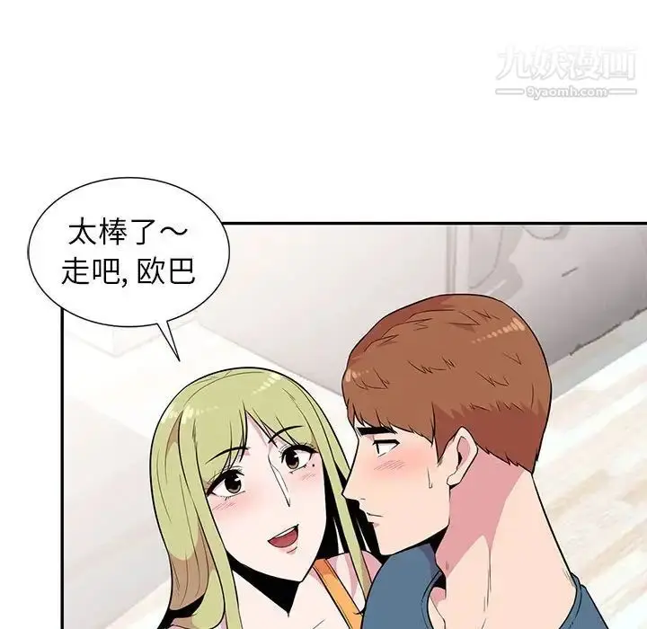 漫画《妻子的诱惑》第14话第113张图