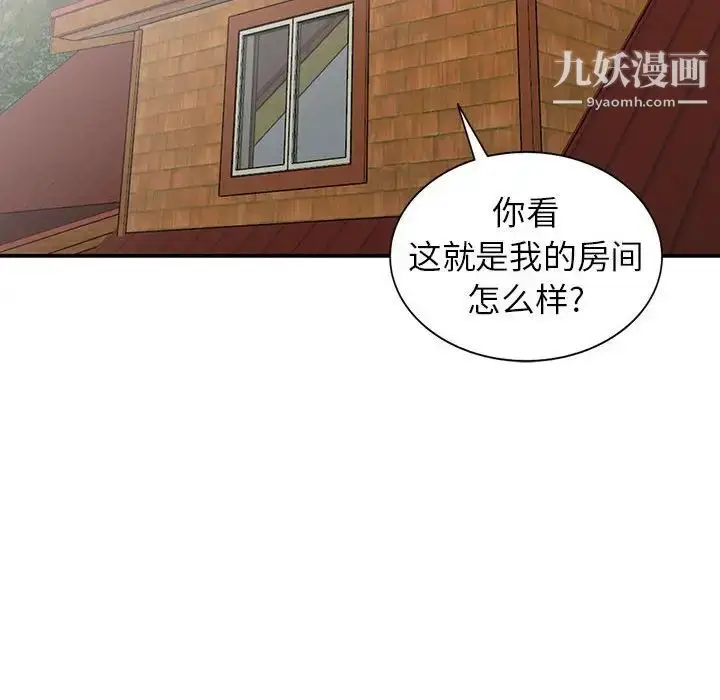 漫画《妻子的诱惑》第14话第116张图