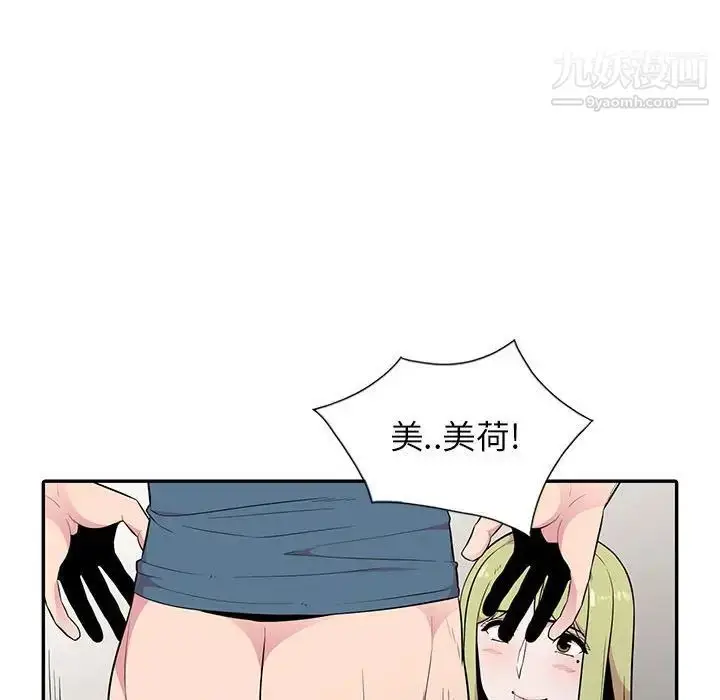 漫画《妻子的诱惑》第14话第121张图
