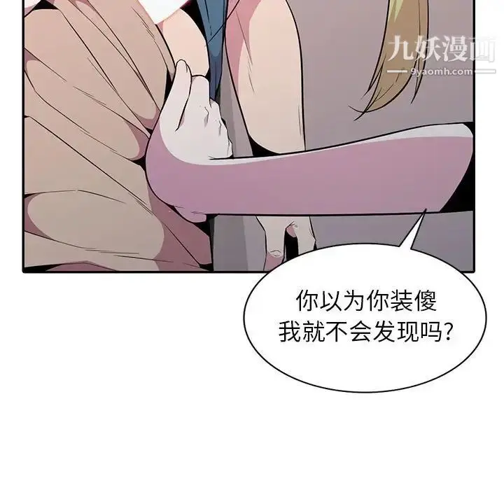 漫画《妻子的诱惑》第14话第124张图