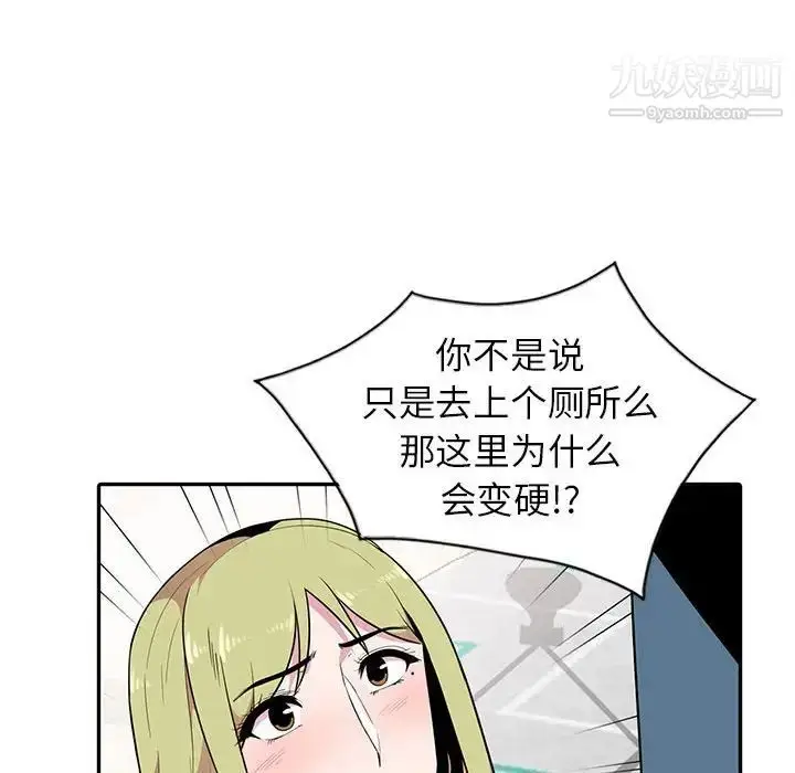 漫画《妻子的诱惑》第14话第125张图