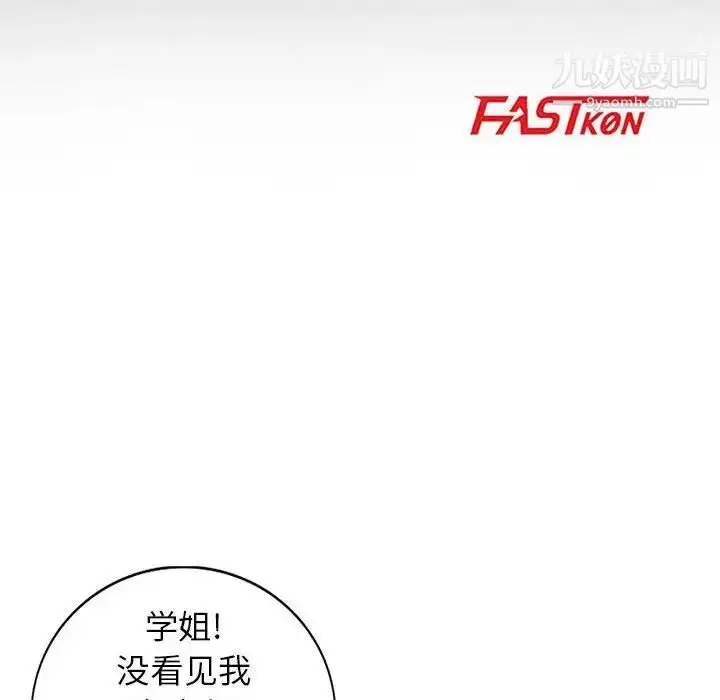 漫画《妻子的诱惑》第14话第16张图