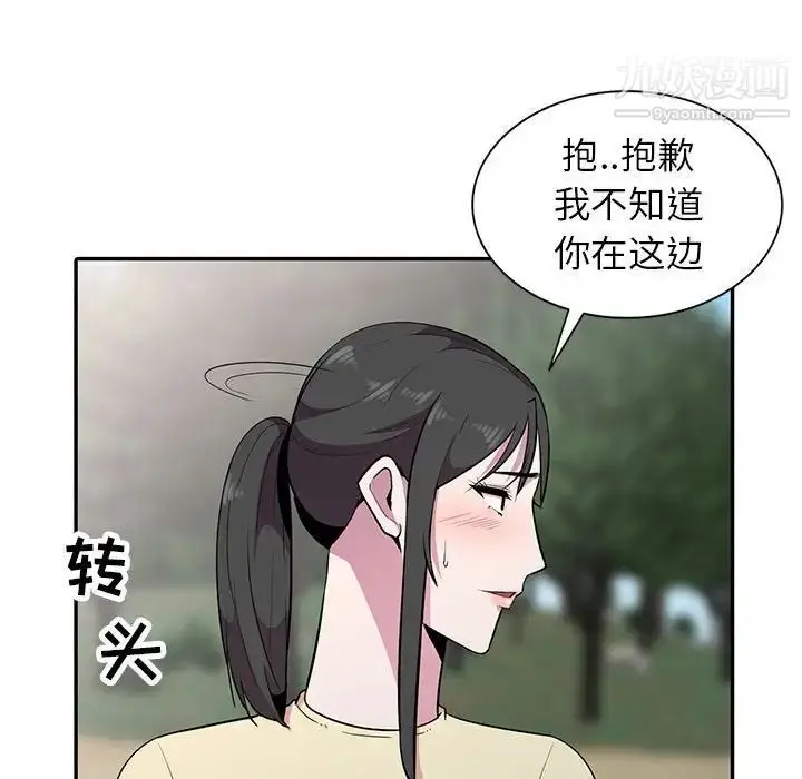 漫画《妻子的诱惑》第14话第19张图