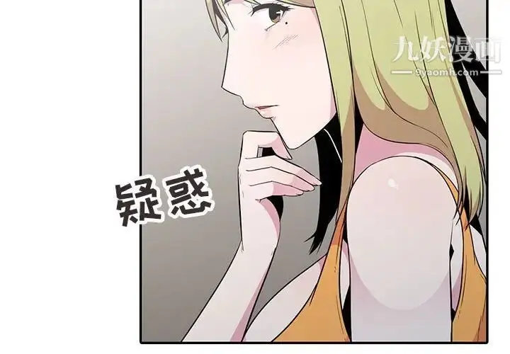 漫画《妻子的诱惑》第14话第2张图