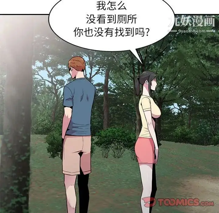 漫画《妻子的诱惑》第14话第21张图