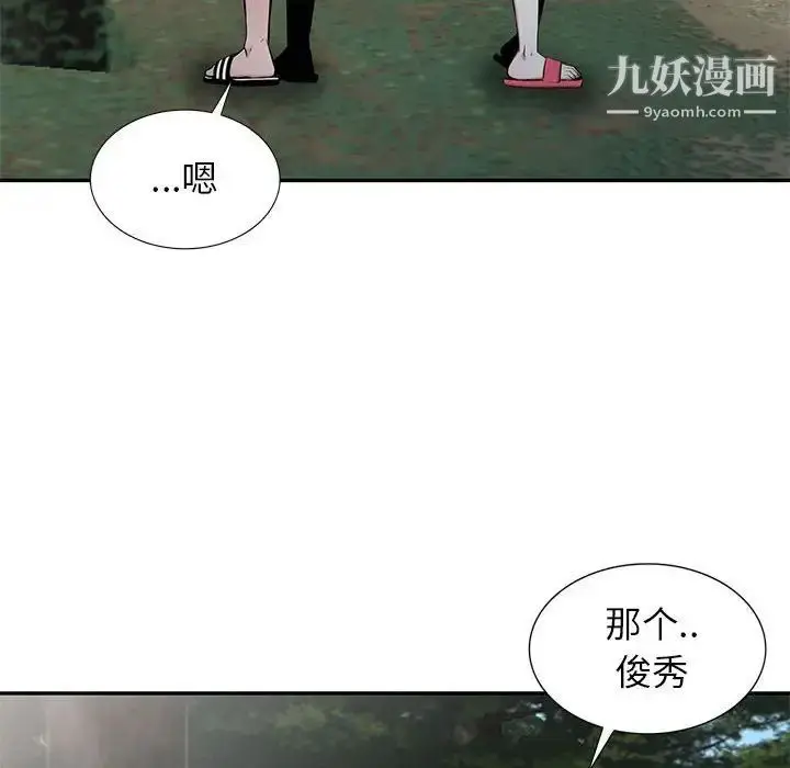 漫画《妻子的诱惑》第14话第22张图