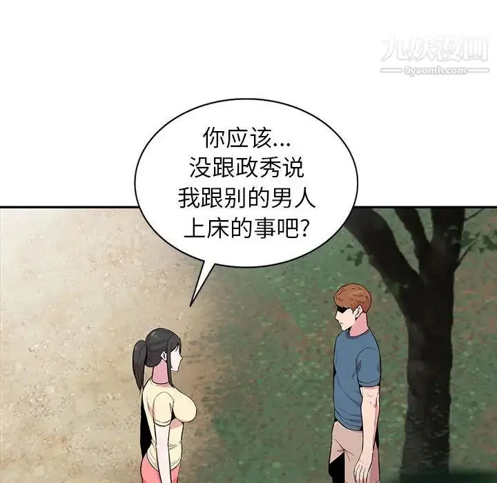 漫画《妻子的诱惑》第14话第26张图
