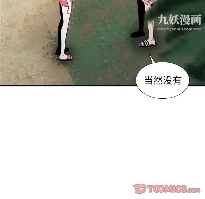 漫画《妻子的诱惑》第14话第27张图