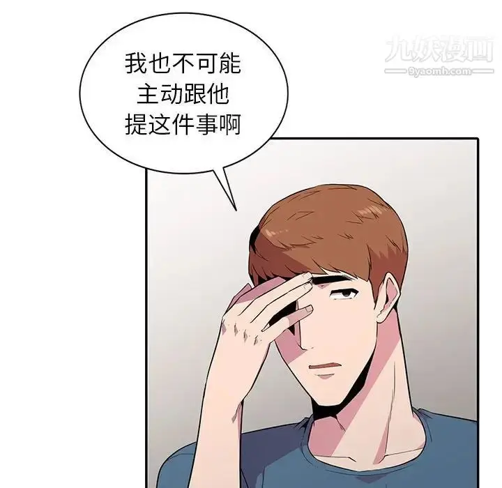 漫画《妻子的诱惑》第14话第28张图