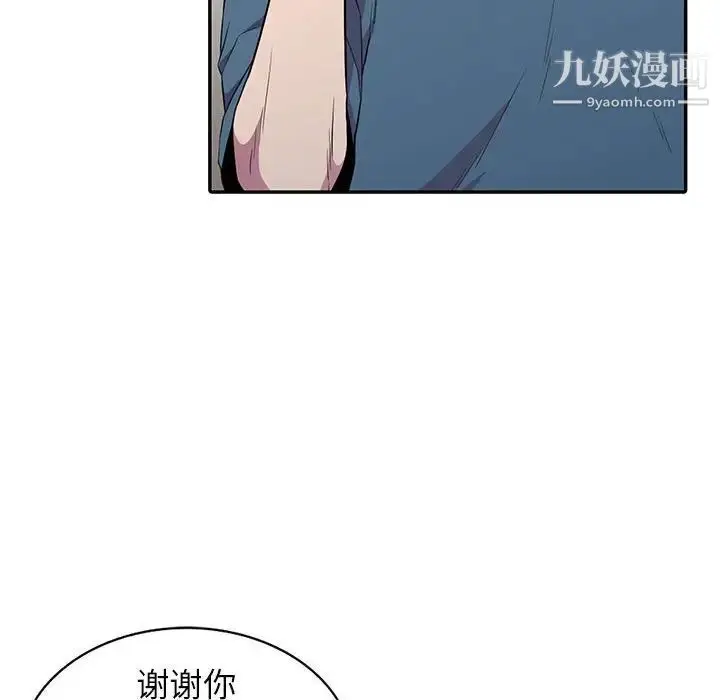 漫画《妻子的诱惑》第14话第29张图