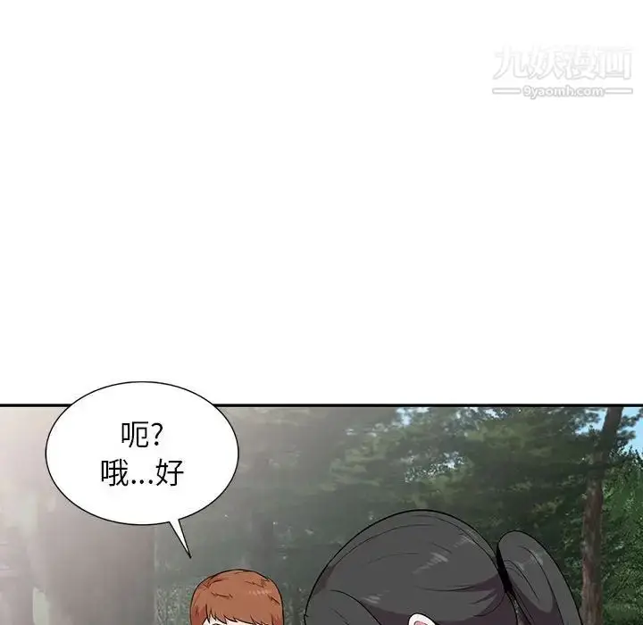 漫画《妻子的诱惑》第14话第32张图