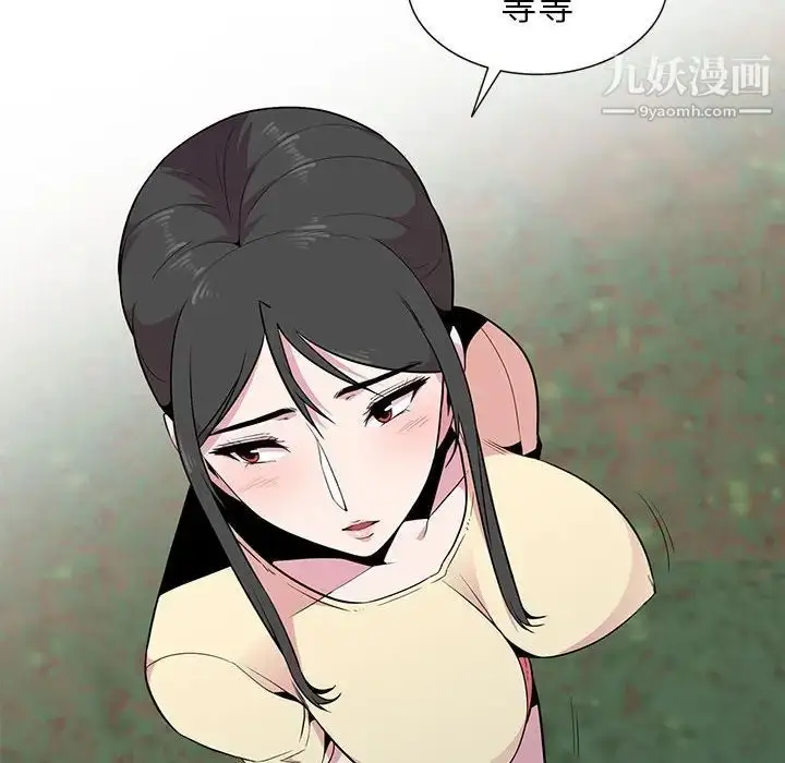 漫画《妻子的诱惑》第14话第37张图