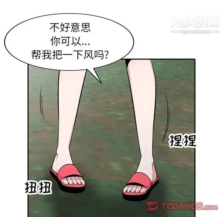 漫画《妻子的诱惑》第14话第39张图
