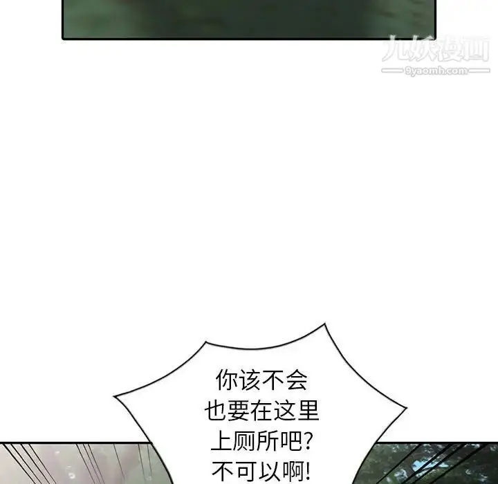 漫画《妻子的诱惑》第14话第40张图