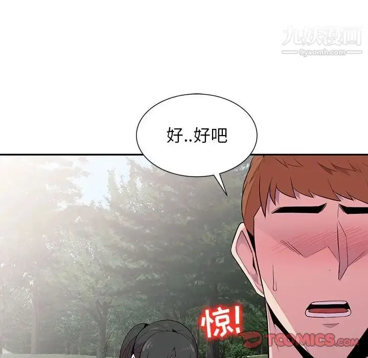 漫画《妻子的诱惑》第14话第45张图