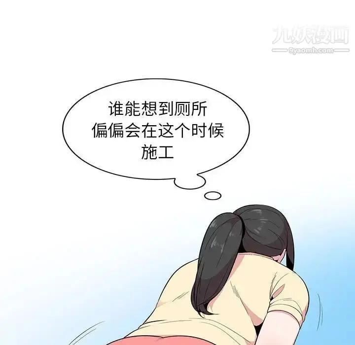 漫画《妻子的诱惑》第14话第47张图