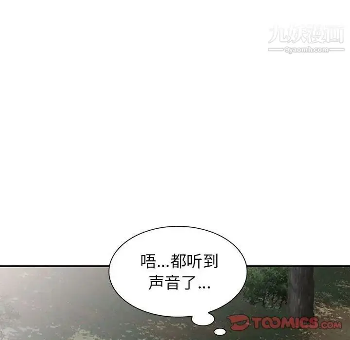 漫画《妻子的诱惑》第14话第51张图