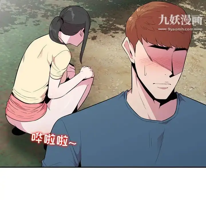 漫画《妻子的诱惑》第14话第52张图