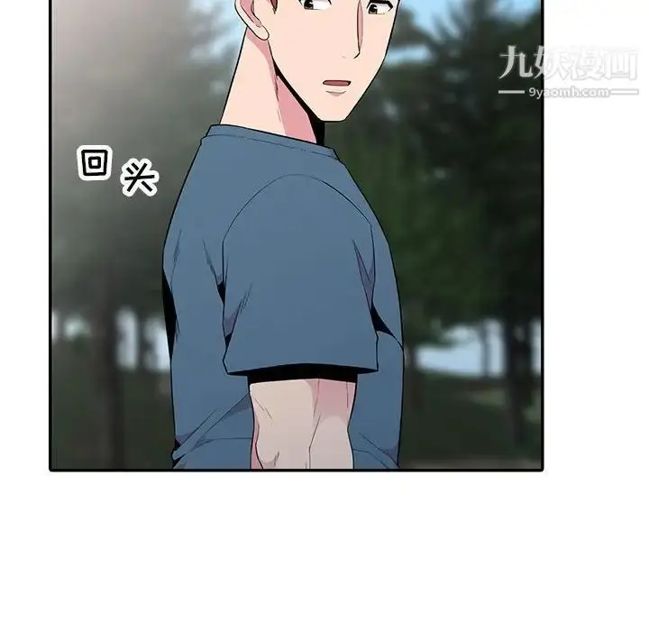 漫画《妻子的诱惑》第14话第56张图