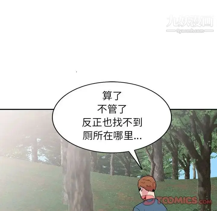 漫画《妻子的诱惑》第14话第6张图