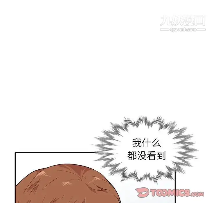 漫画《妻子的诱惑》第14话第63张图