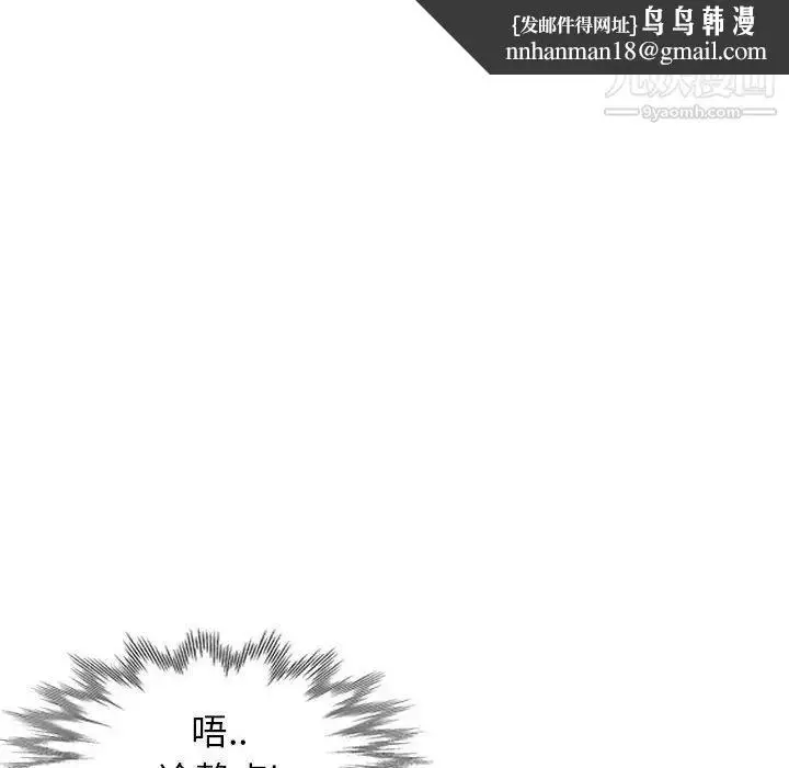 漫画《妻子的诱惑》第14话第65张图