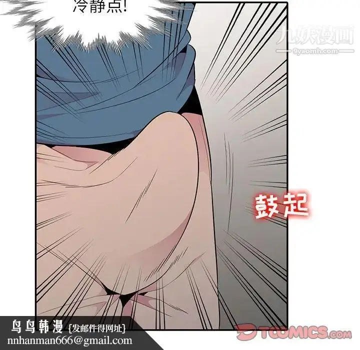 漫画《妻子的诱惑》第14话第66张图
