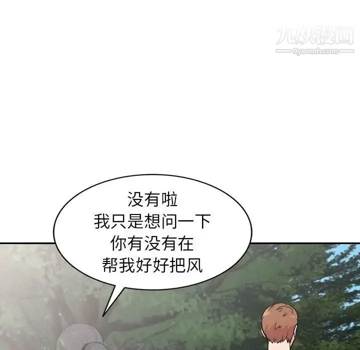 漫画《妻子的诱惑》第14话第67张图