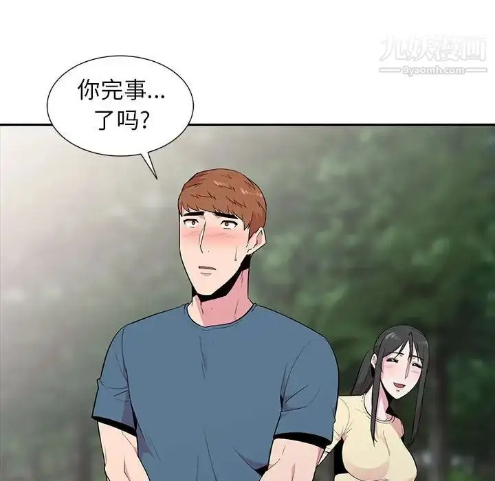漫画《妻子的诱惑》第14话第70张图