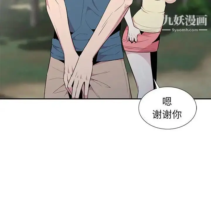 漫画《妻子的诱惑》第14话第71张图