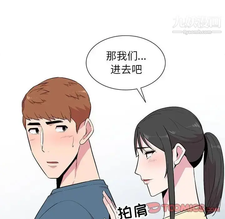 漫画《妻子的诱惑》第14话第72张图