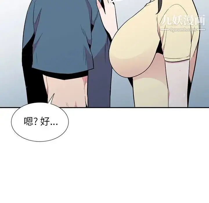 漫画《妻子的诱惑》第14话第73张图