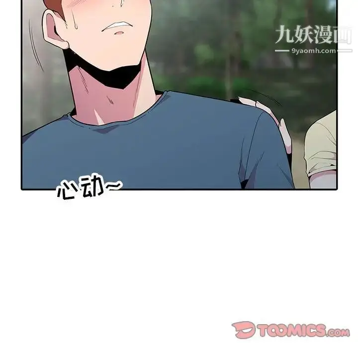 漫画《妻子的诱惑》第14话第75张图