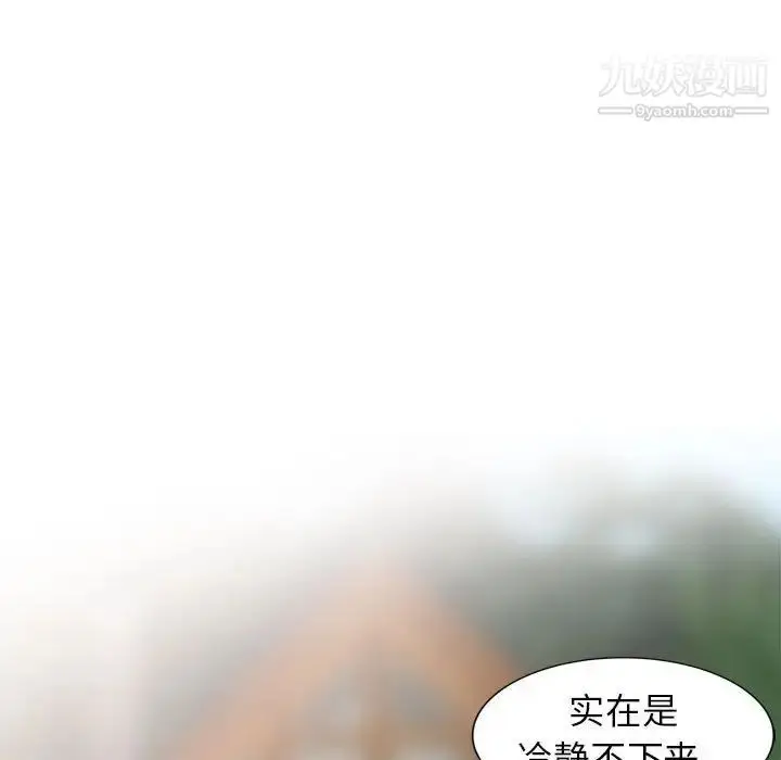 漫画《妻子的诱惑》第14话第76张图