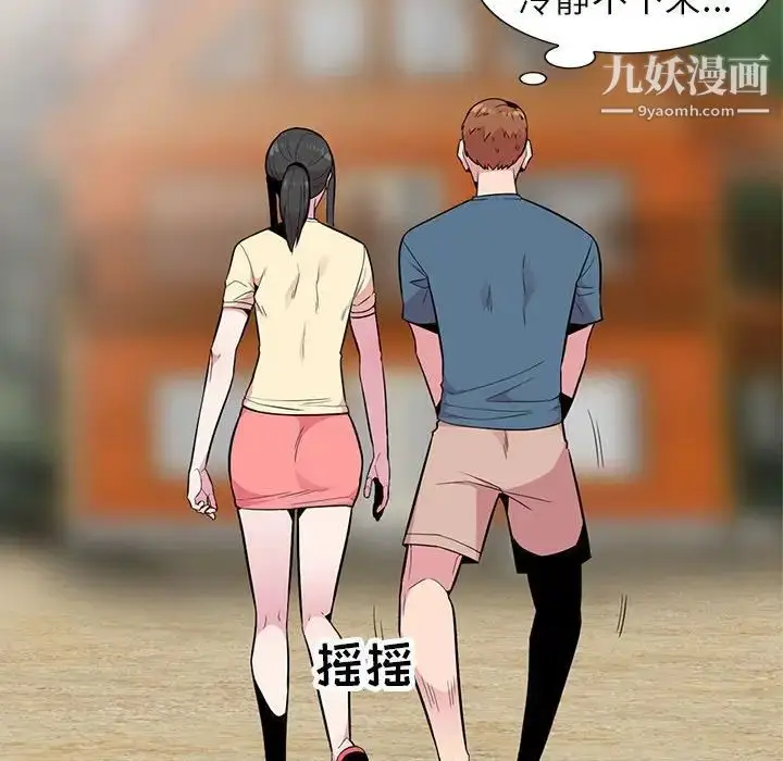 漫画《妻子的诱惑》第14话第77张图