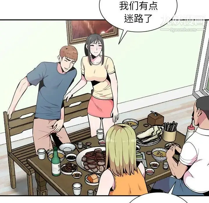 漫画《妻子的诱惑》第14话第79张图