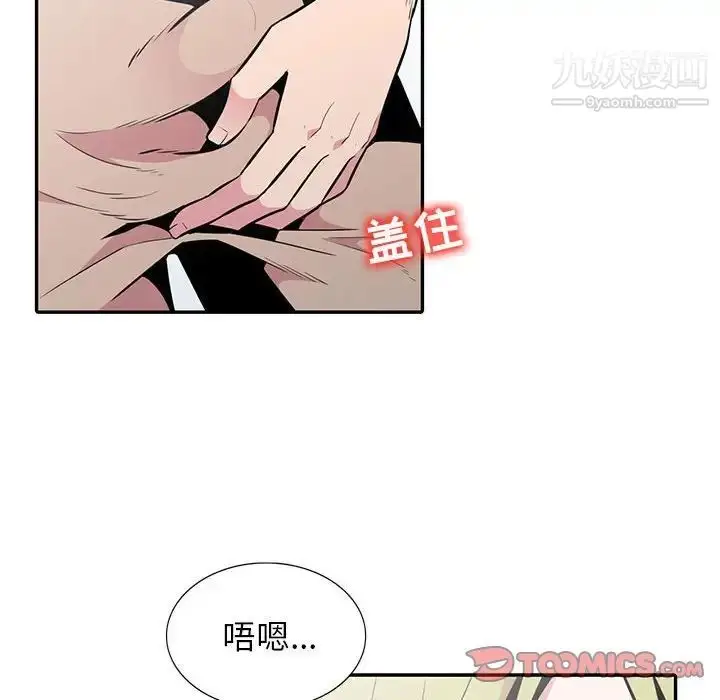 漫画《妻子的诱惑》第14话第81张图