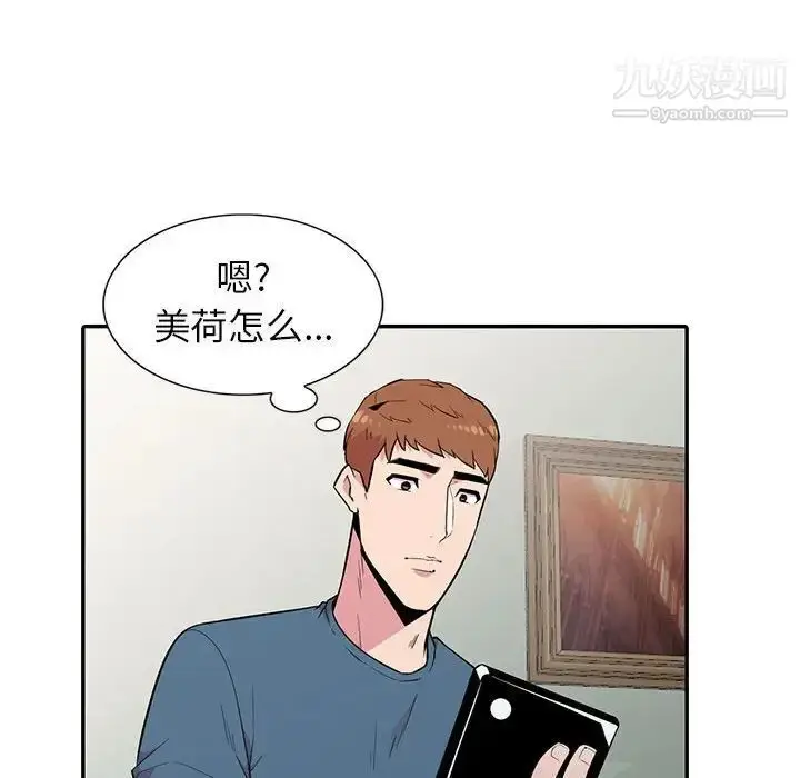 漫画《妻子的诱惑》第14话第83张图