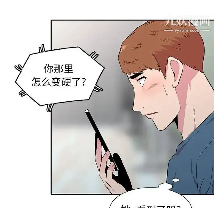 漫画《妻子的诱惑》第14话第85张图