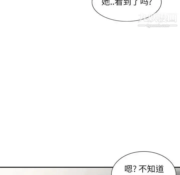 漫画《妻子的诱惑》第14话第86张图