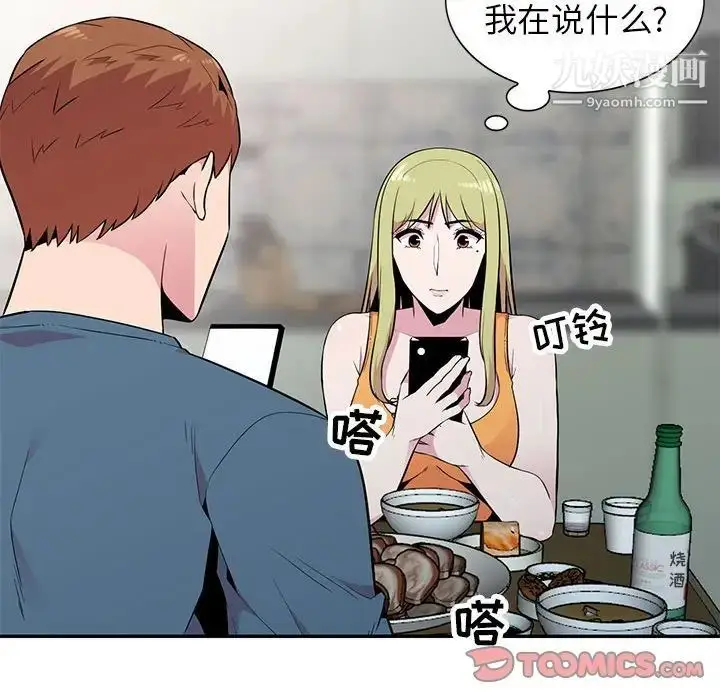 漫画《妻子的诱惑》第14话第87张图