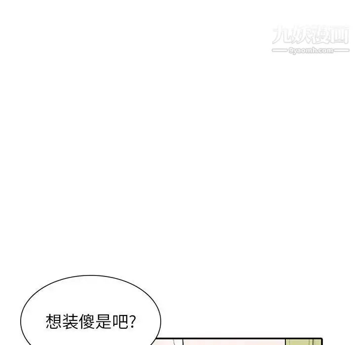 漫画《妻子的诱惑》第14话第88张图
