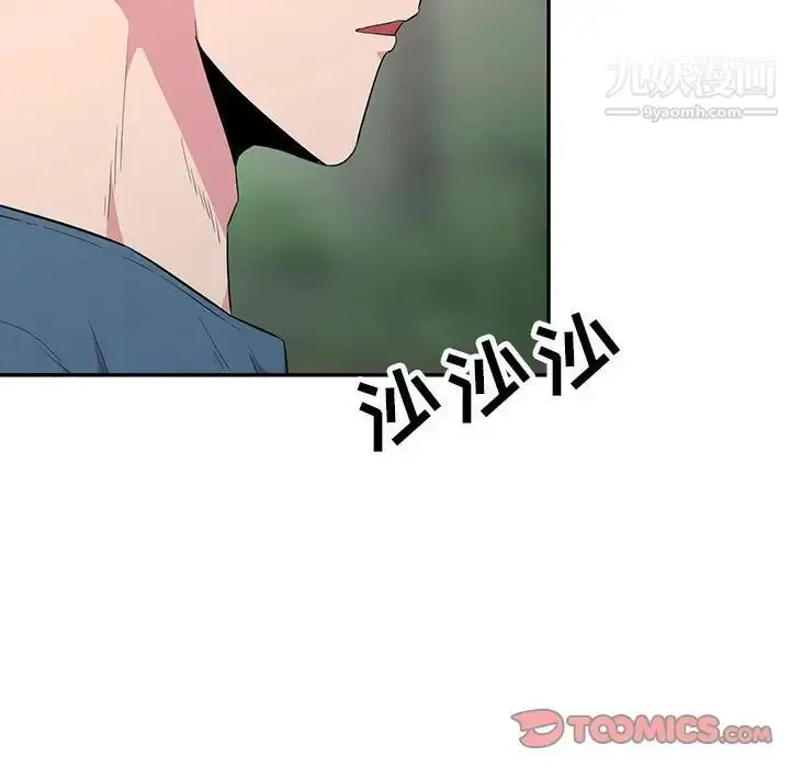 漫画《妻子的诱惑》第14话第9张图