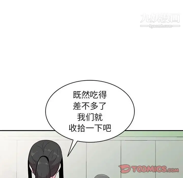 漫画《妻子的诱惑》第14话第90张图