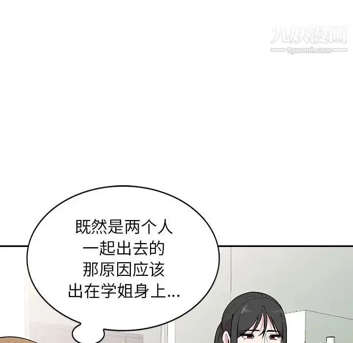 漫画《妻子的诱惑》第14话第92张图